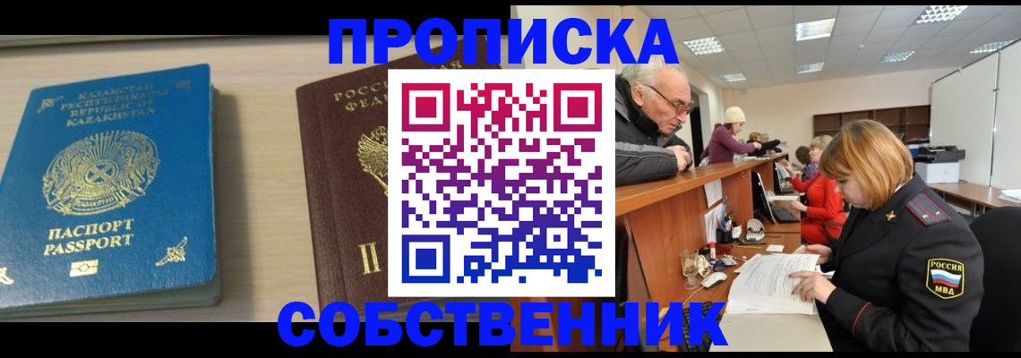 прописка для кредита в Великом Устюге