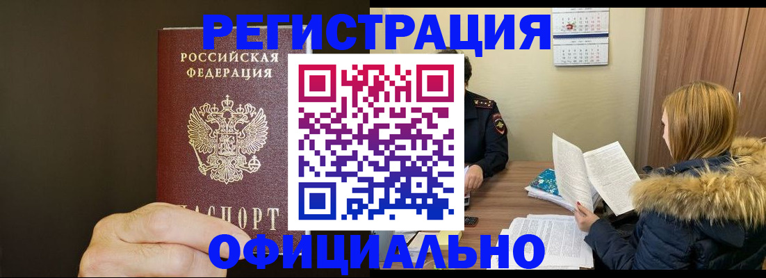 миграционный учет в Великом Устюге