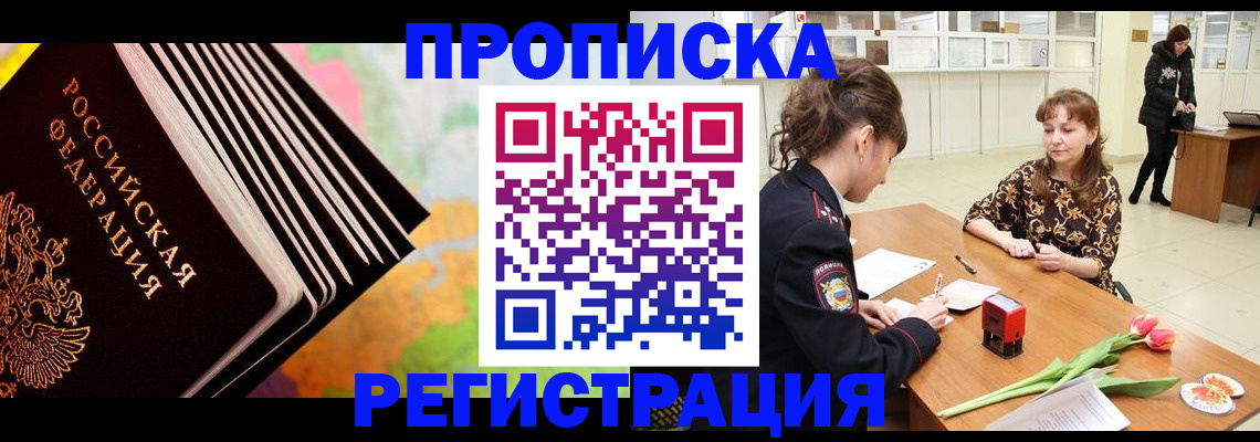 найти адрес прописки в Великом Устюге