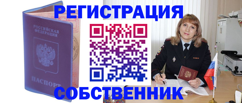 временная регистрация надежно в Великом Устюге