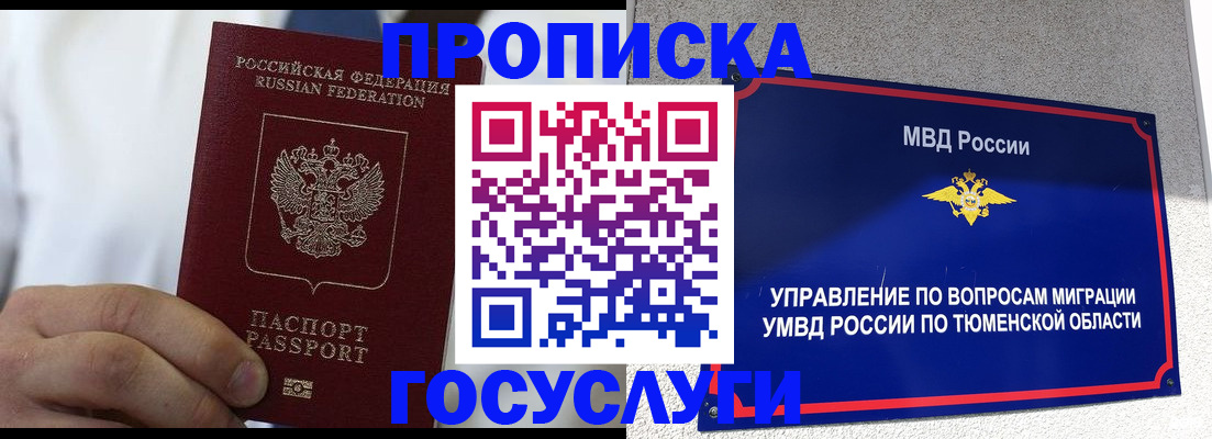 временная регистрация госуслуги в Великом Устюге
